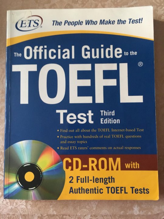 Тесту toefl. TOEFL тест. TOEFL книжка. Official Guide to the TOEFL Test. Французский TOEFL.