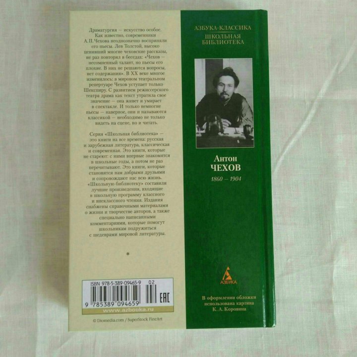 Книги про чехова