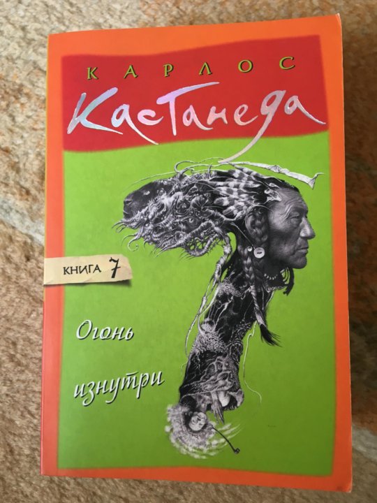 Кастанеда учение дона хуана цитаты. Аудиокниги карлос кастанеда учение дона слушать. Аудиокниги карлос кастанеда учение дона слушать. Цитаты дона хуана. Карлос кастанеда.