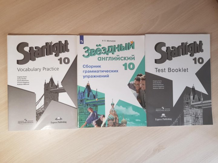 Английский язык 5 класс students book starlight. УМК Starlight 10. Starlight 10 класс учебник. Старлайт 10 класс учебник. Starlight 10 student's book.