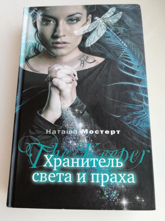 Херувим балберит демон. Архангел уриил фэнтези. Архангел азраил азраэль. Архангел уриил арт. Хранитель света.