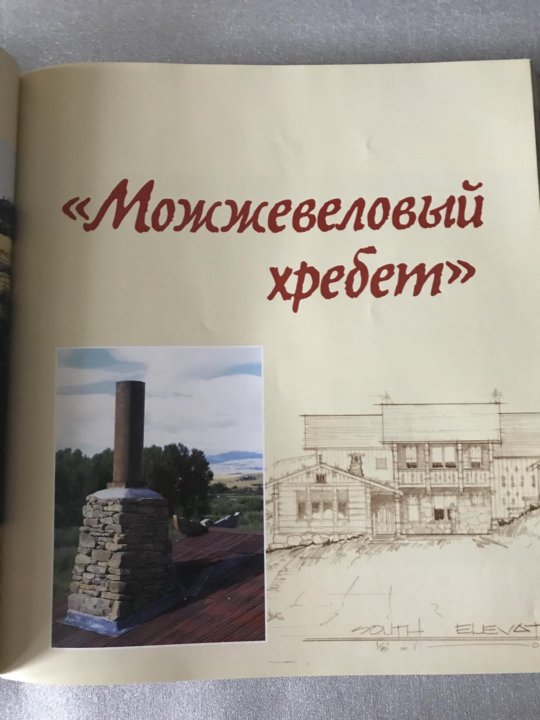 Бревенчатые дома дизайн и архитектура ральф кайло