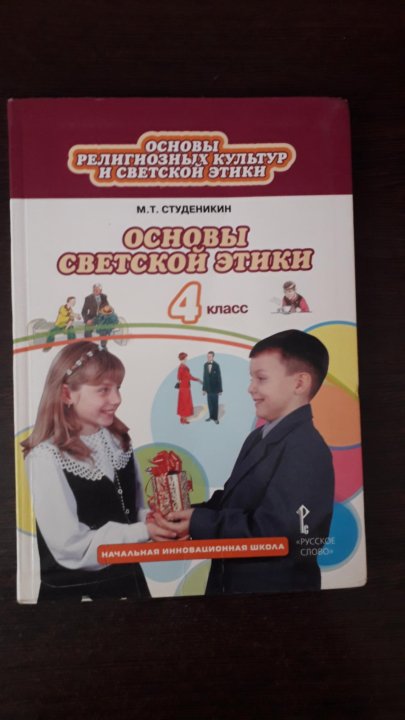 Гордость и гордыня презентация и конспект 4 класс орксэ студеникин