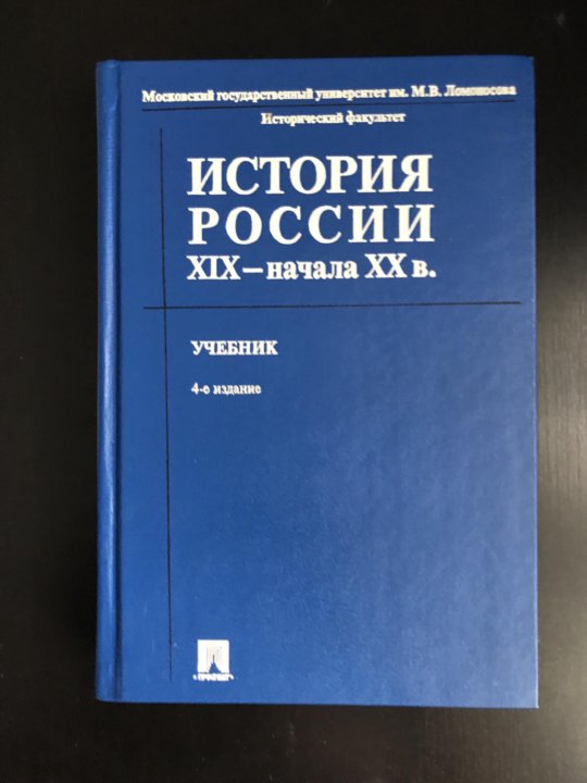 История россии 20 в учебнике