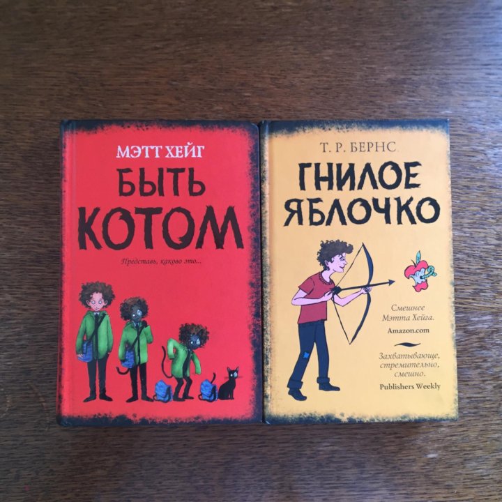 Мэтт хейг книги