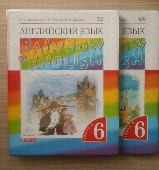 Rainbow english учебник вторая часть. Радужный английский. Радужный английский 6 класс. Английский учебник 6 класс Rainbow. Учебное пособие Радужный английский 6 класс.