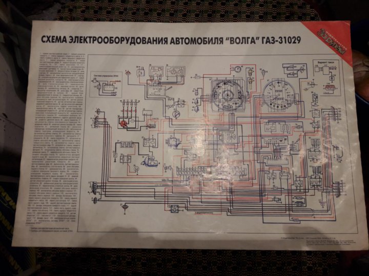 Газ 31029 чертеж кузова. Газ 24 чертеж. Схема волги 31029. Схема волги 31029. Схема электрооборудования газ 31029 с двигателем 402.