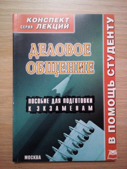 Пособия лекция. Солякин а в. Издательство Приор. Богатырева о. н.. Психологический вампиризм а. в. Солякин книга.