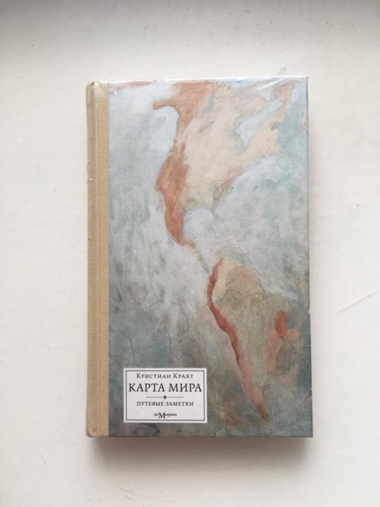 Кристиан крахт. Записки странствующего фольклориста. Крахт к. "мертвые".