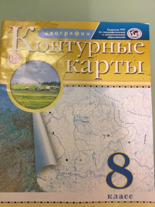 Атлас по географии 8 класс просвещение. Атлас по географии 8 класс Ольховая.