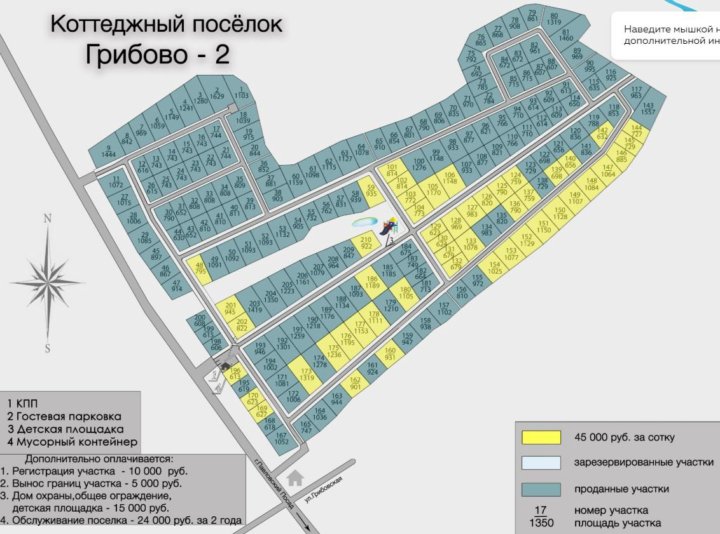 Грибово 2 павловский посад схема