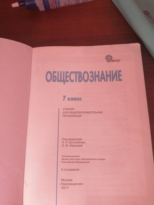 Выписать Учебник Через Интернет Магазин