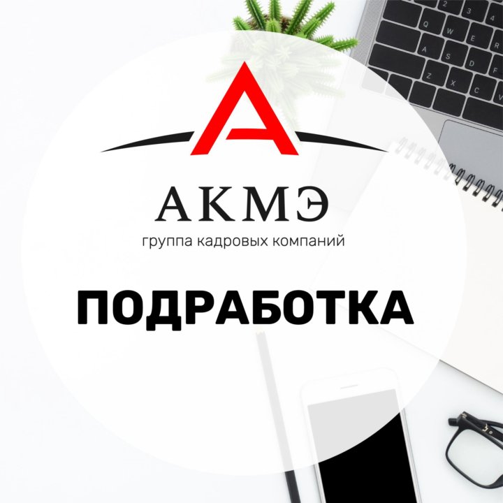 Акмэ сервис спб. Акмэ колпино. Акмэ логотип компании. Компания акмэ. Питерская компания акмэ.