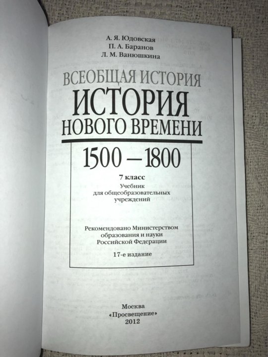 Творческие работы и проекты по истории 8 класс юдовская учебник