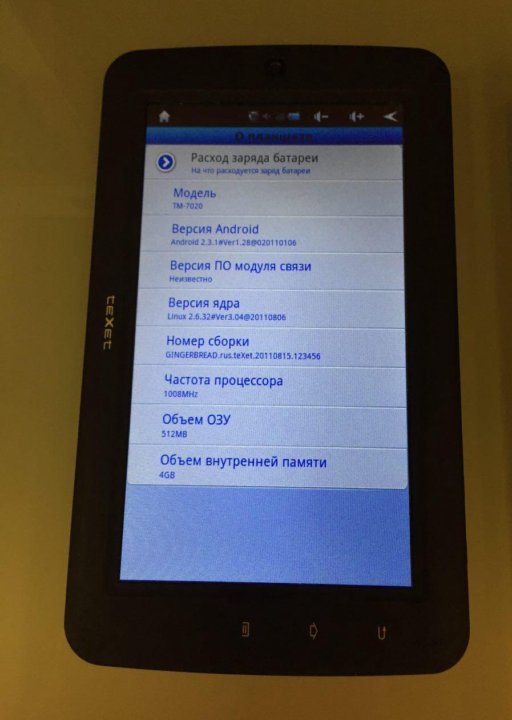 Как разблокировать планшет texet tm 7024
