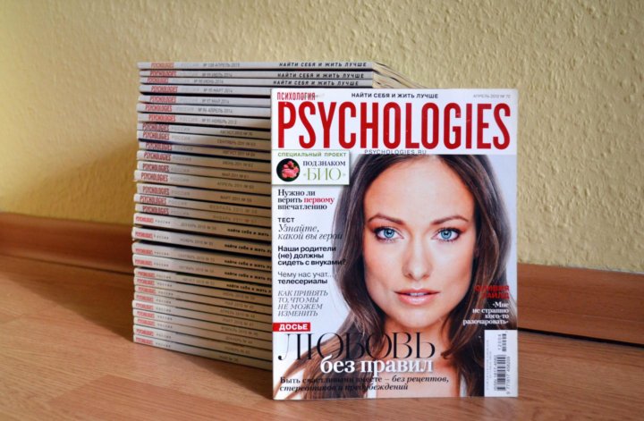 Psychologies книги