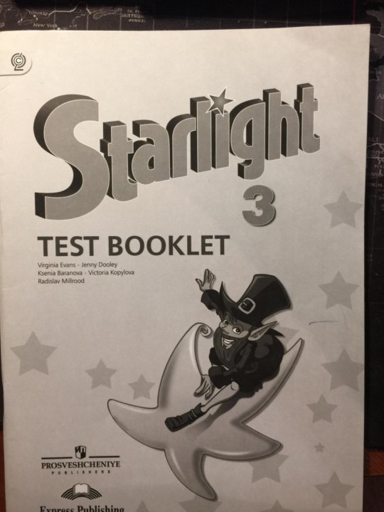 Тест starlight 2. Старлайт 3 тест буклет. Test booklet 2 класс Starlight. Test booklet 3 класс Starlight. Тест book.