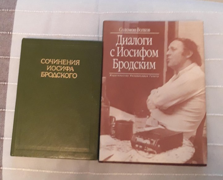 Автограф бродского. Диалоги с бродским. Диалоги с бродским. Прогулки с бродским и так далее. Иосиф бродский разговор с небожителем.