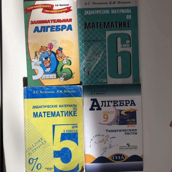 8 класс алгебра тематические. Дидактические материалы по алгебре 8 класс. Программа Гармония для начальной школы. Учебные тетради Гармония