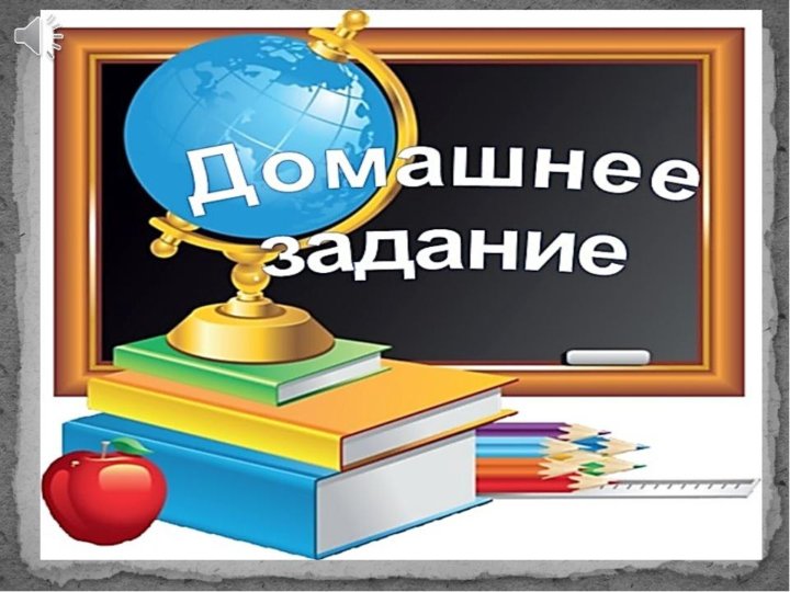 Домашнее задание 8 класс фото