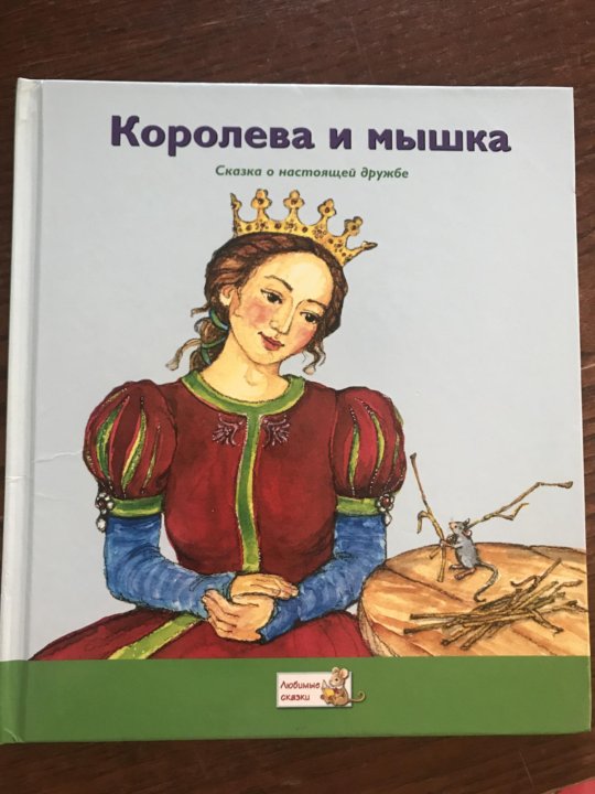 Королев книги. Королева книги в библиотеке. Королева книга. Королева книга приглашает. Продажная Королева книга.