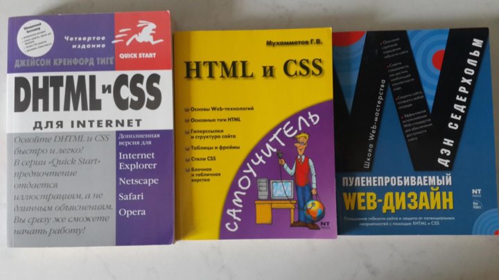 Html5 css3 основы современного web дизайна книга