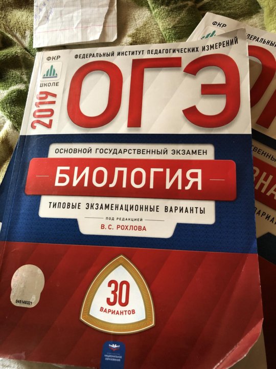 Ответы типовые экзаменационные варианты. ОГЭ по биологии Рохлова. Биология типовые экзаменационные. ОГЭ по биологии 30 вариантов. Биология ЕГЭ 36 вариантов.