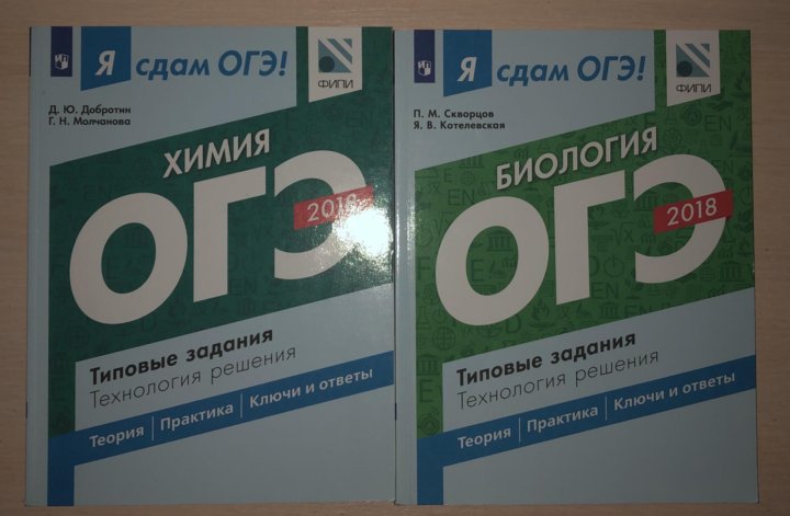 План подготовки к огэ по химии 2023 для учителей химии