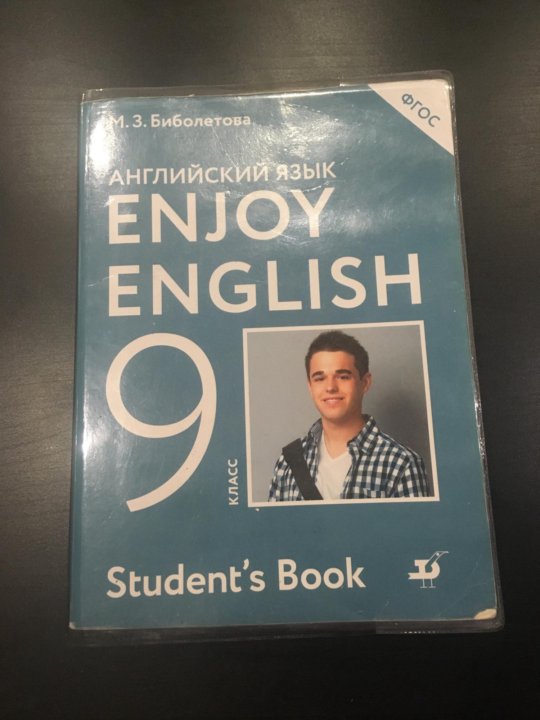 Enjoy English 9 класс. Английский язык 9 класс биболетова. Английский 9 класс биболетова. Английский язык 9 класс студент бук.