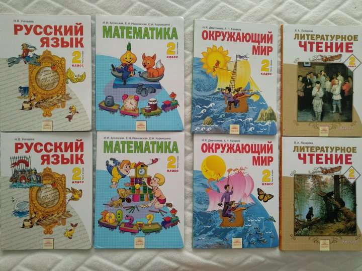 Учебники занкова 4 класс. Учебники Занкова. Система Занкова учебники. Программа Занкова для начальной школы. Учебники по программе Занкова.