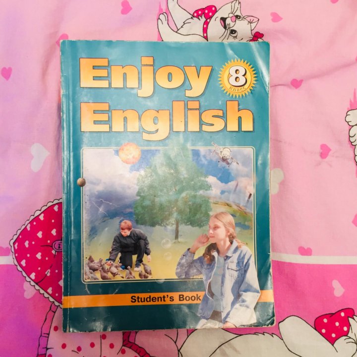 Студент бук 2. Enjoy English 8. Enjoy English 11 класс. Учебник по английскому 7-8 класс.