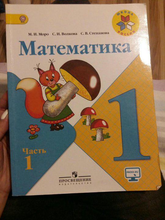 Фото Учебник Математики 4