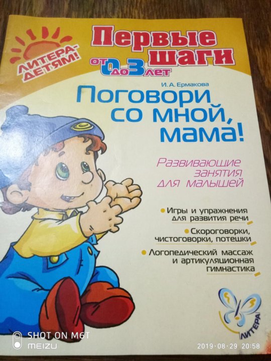 Дневник мурманск
