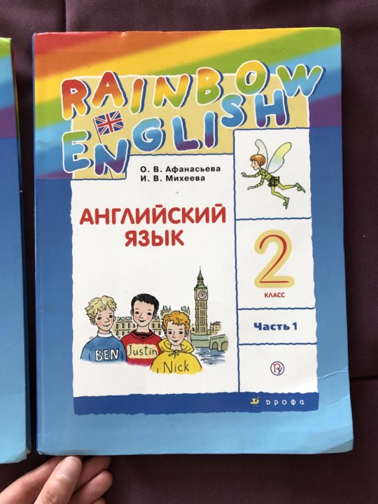 Радужный английский 1 класс. Rainbow English 2 класс учебник. Учебник Радужный английский. УМК Rainbow English 4 класс. Учебник Rainbow 2 класс 2.