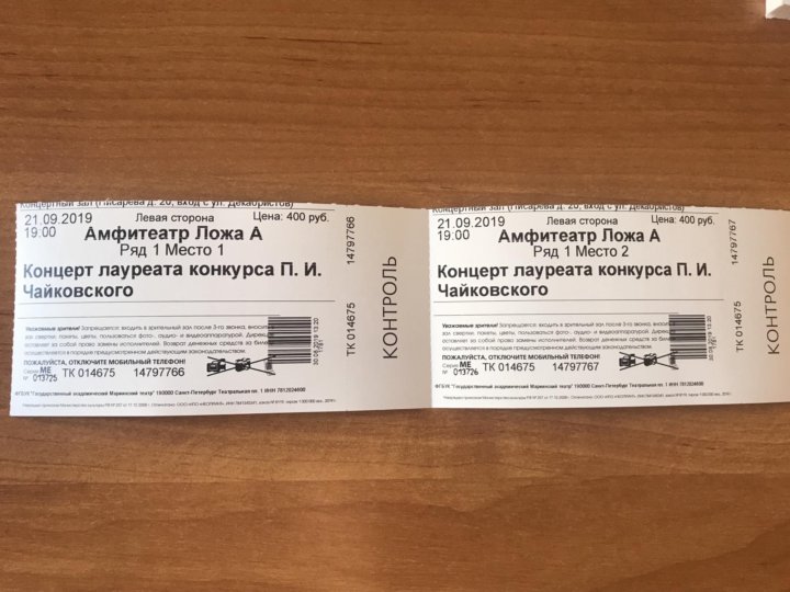 Мариинский театр билеты. Театры СПБ купить билеты.