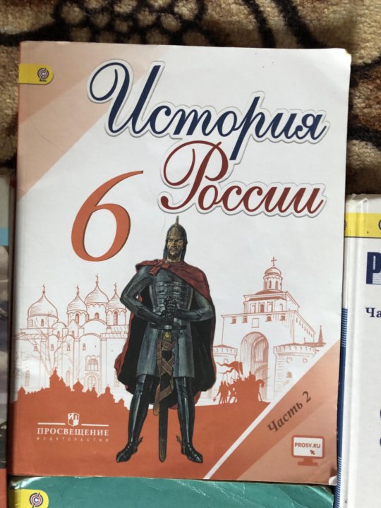 Интернет Магазин Учебники 6 Класс
