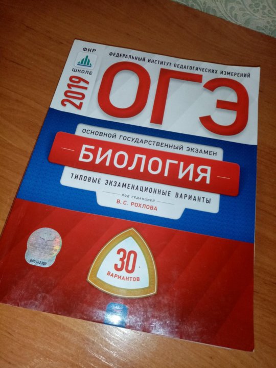 Книга огэ. Артикул справочник ОГЭ по биологии. Книжка для ОГЭ по географии оранжевая книжка. 23 Год книга ОГЭ. Книга для фотошопа ОГЭ.