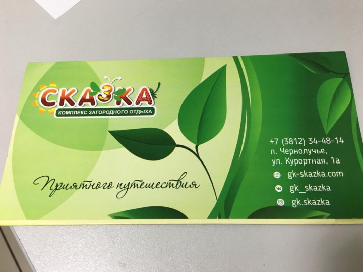 Сказка омск карта