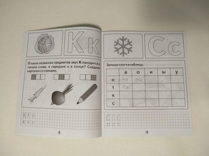 Обучение грамоте рабочая тетрадь ответы. Изучаем грамоту рабочая тетрадь. Изучаем грамоту 1. Тетрадь изучаем грамоту 1 часть. Изучаем грамоту рабочая тетрадь часть 1 работы детей.