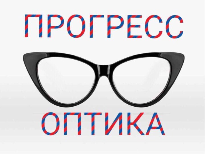 Оптик консультант вакансии москва. Пособие для оптика консультанта. Объявление в оптику требуется консультант. Продавец консультант оптика Сургут.