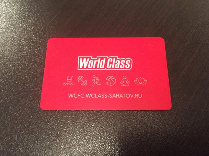 World class карта