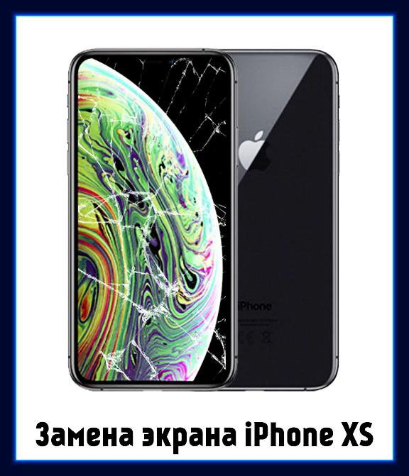 Iphone xs замененный. Iphone XS Max. Iphone XS Max экран. Iphone XS экран. XS Max дисплей.