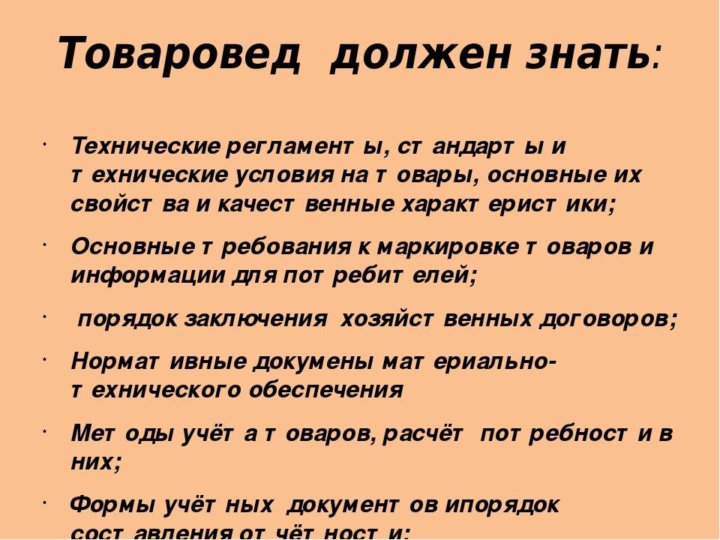 Что должен знать продавец кухонь