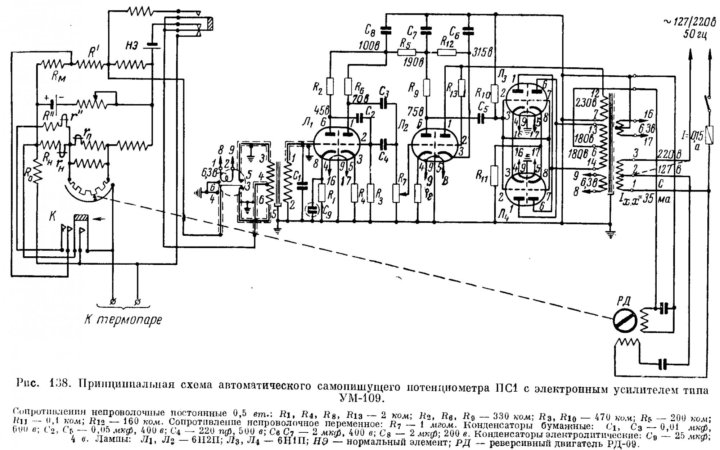 Электронный усилитель уэу 109 схема