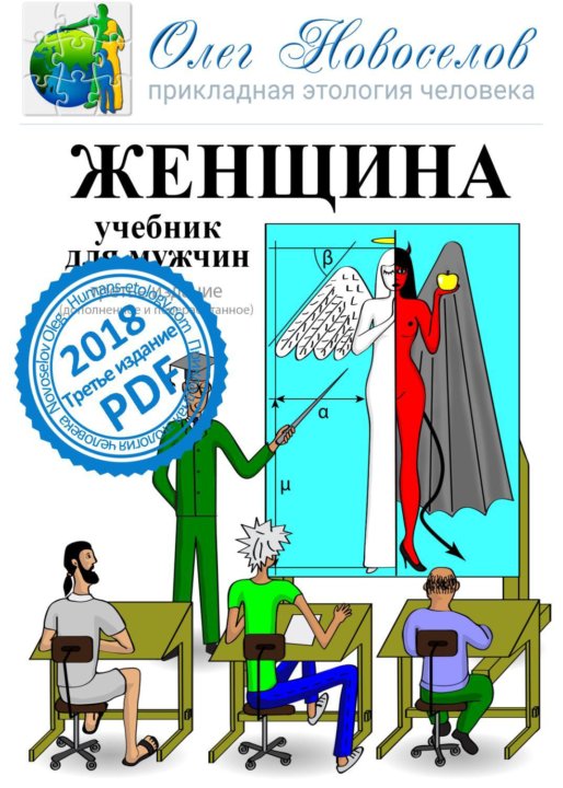 Книга женщина учебник для