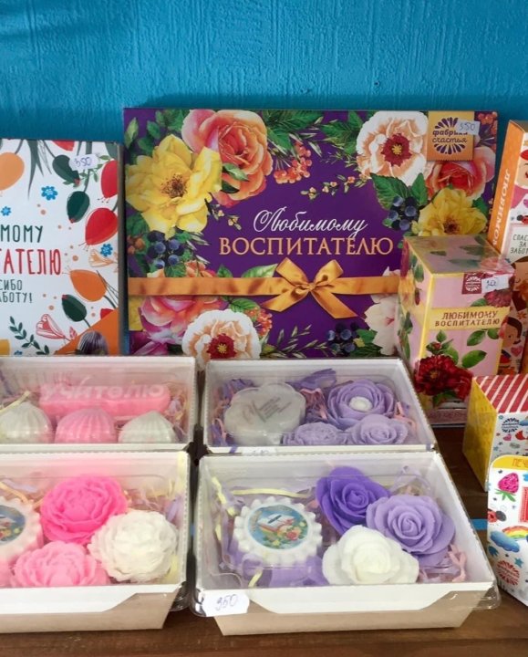 Подарочный набор "воспитателю". Подарки воспитателям форум. Подарок воспитателю детского сада. Сувенир воспитателю. Подарок воспитателю детского сада.