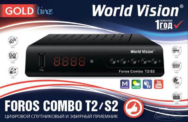 Vision foros combo. World Vision foros DVB-t2/DVB-s2 приставка. World Vision foros Combo t2/s2. ТВ тюнер World Vision foros Combo t2/s2. World Vision t625a lan.