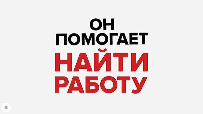 Найти работу 45. Логотип сайта по поиску работы.