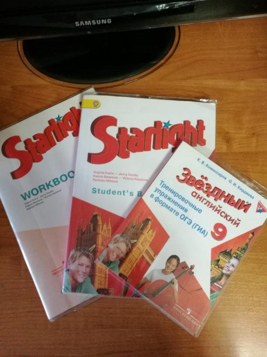 Английский язык starlight 9 workbook. Starlight 9 класс учебник. Английский Старлайт 9. Старлайт учебник 9. Учебник по английскому языку 9 класс Starlight.