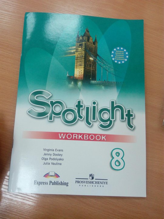 Ваулина 8 класс. Workbook 8 класс Spotlight. Спотлайт воркбук. Workbook ваулина. Воркбук 8 класс спотлайт.